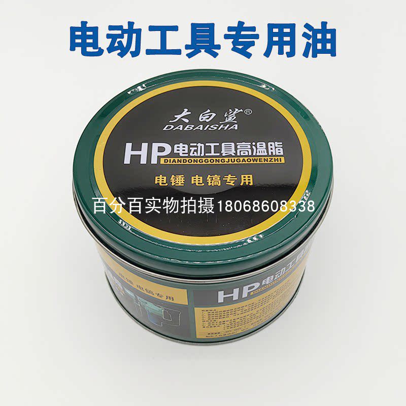 Power Tools Grease - 2 ชิ้น บัตเตอร์พิเศษสำหรับเครื่องมือไฟฟ้า จาระบีทนความร้อนสูงสำหรับเครื่องมือที่ทนต่ออุณหภูมิสูง
