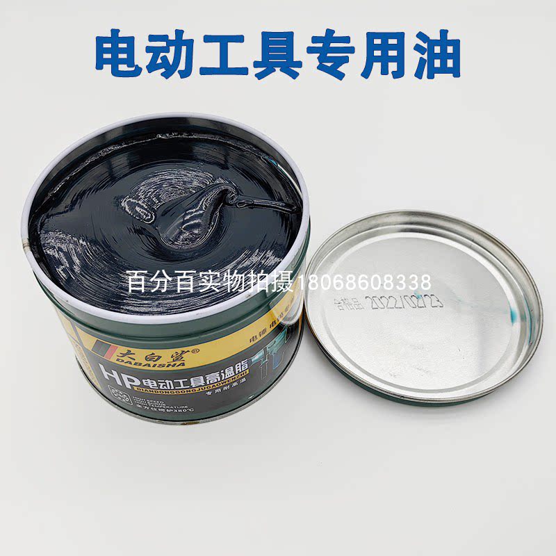 2 ชิ้น บัตเตอร์พิเศษสำหรับเครื - Power Tools Grease บทวิจารณ์และราคา
