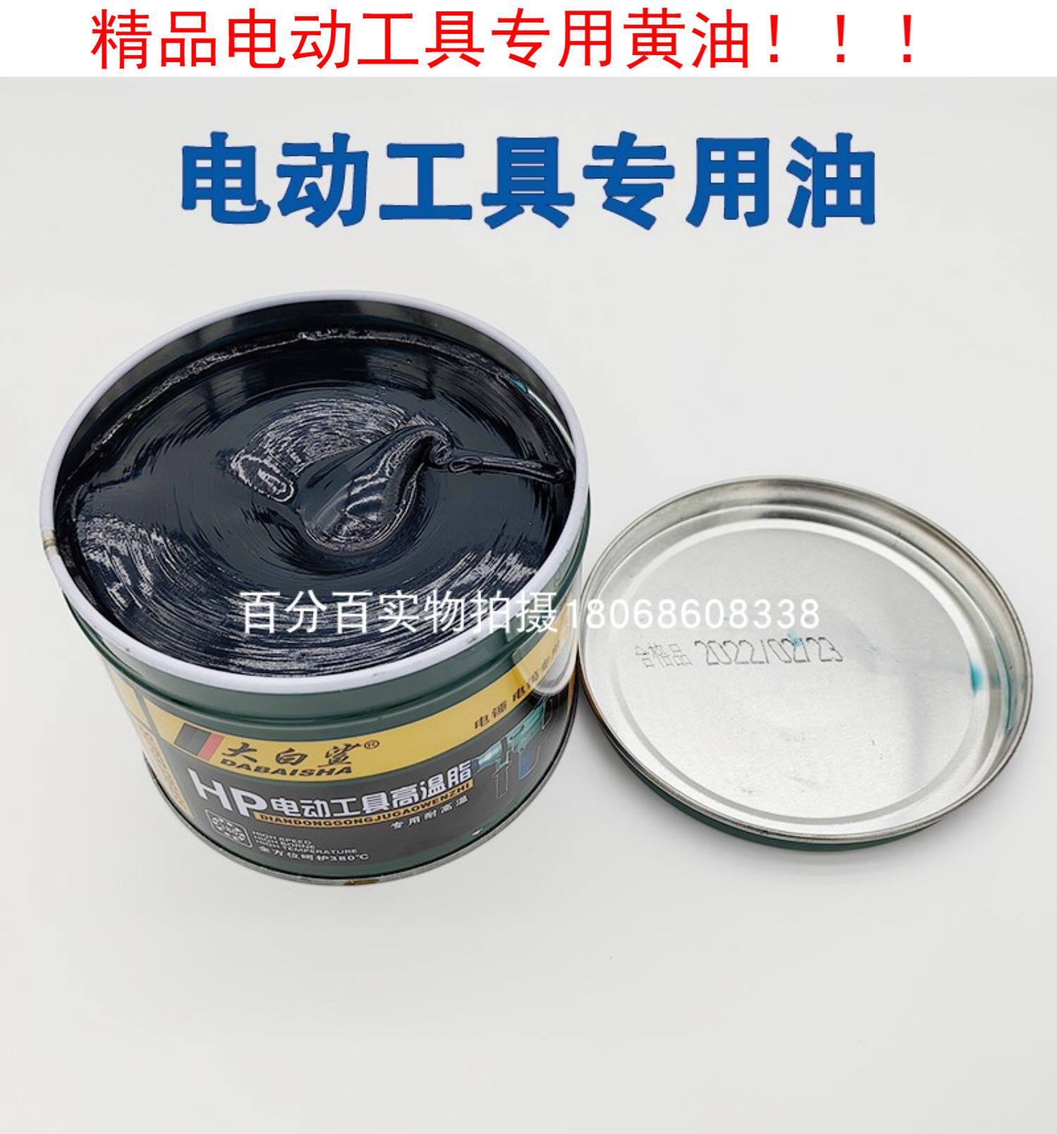 2 ชิ้น บัตเตอร์พิเศษสำหรับเครื - Power Tools Grease บทวิจารณ์และราคา